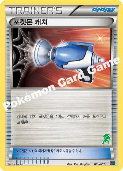포켓몬 캐처
