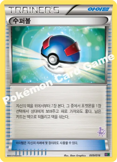 수퍼볼