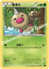 뿔충이