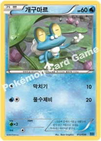 개구마르