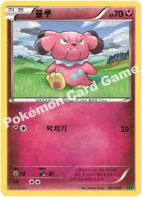 블루