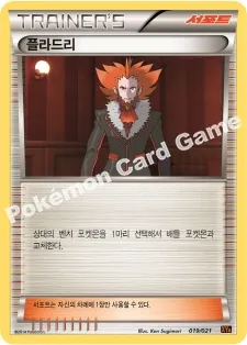 플라드리