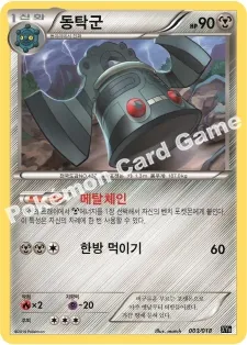 동탁군