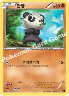 판짱