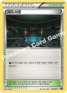 섀도서클