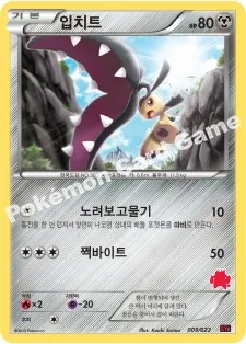 입치트