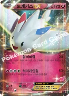 토게키스 EX