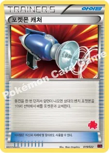 포켓몬 캐처