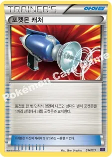 포켓몬 캐처