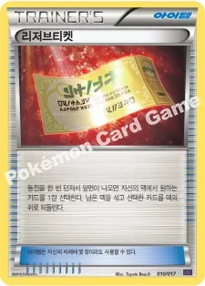 리저브티켓