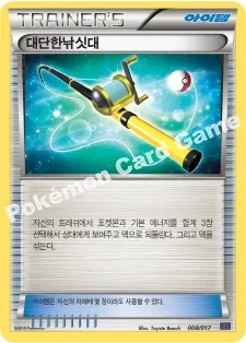 대단한낚싯대