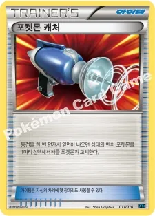 포켓몬 캐처