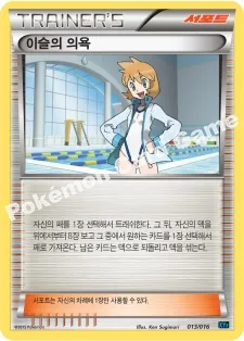 이슬의 의욕