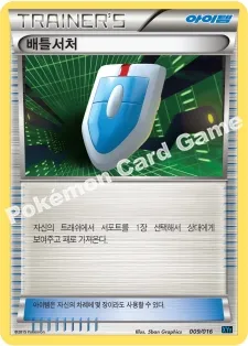 배틀서처