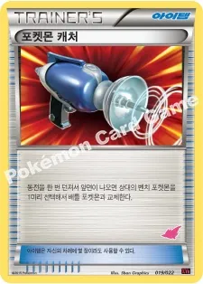 포켓몬 캐처