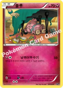 블루