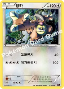 캥카