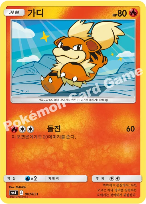 가디