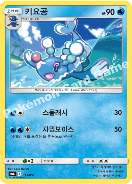 키요공