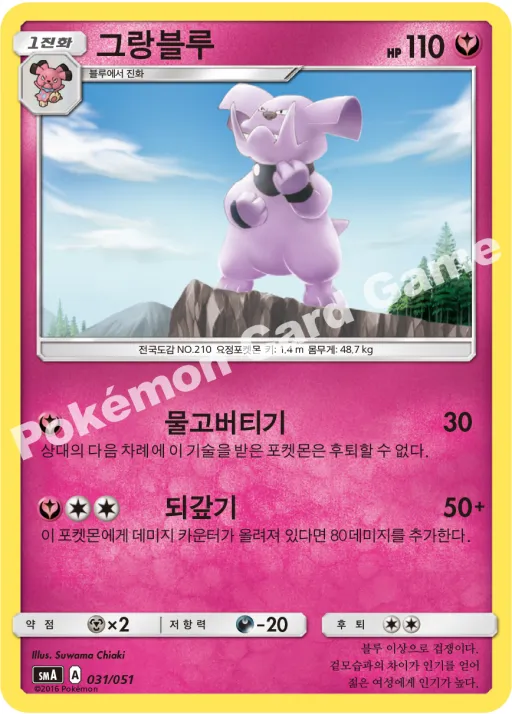 그랑블루