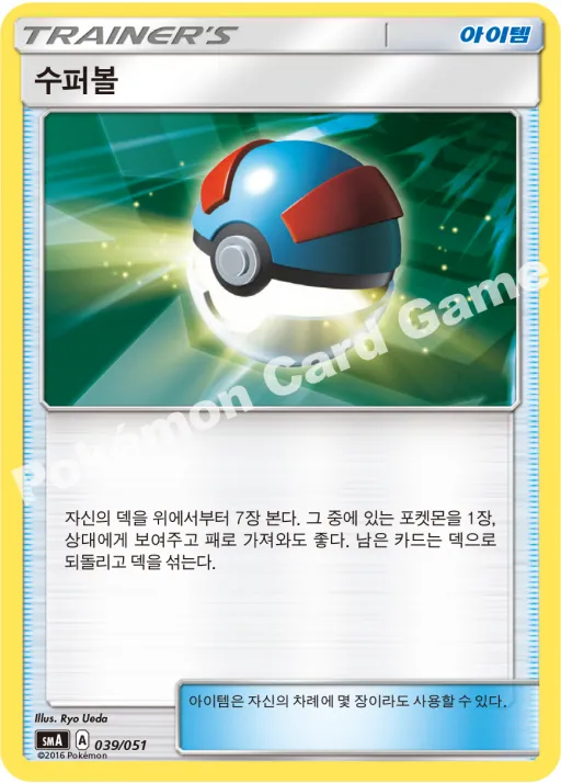 수퍼볼