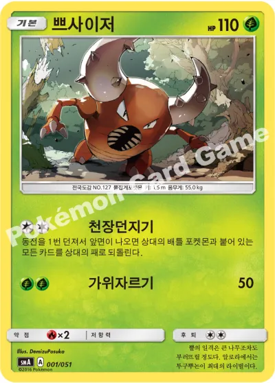 쁘사이저