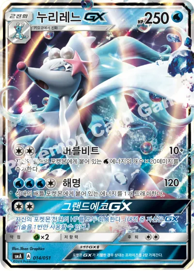 누리레느 GX