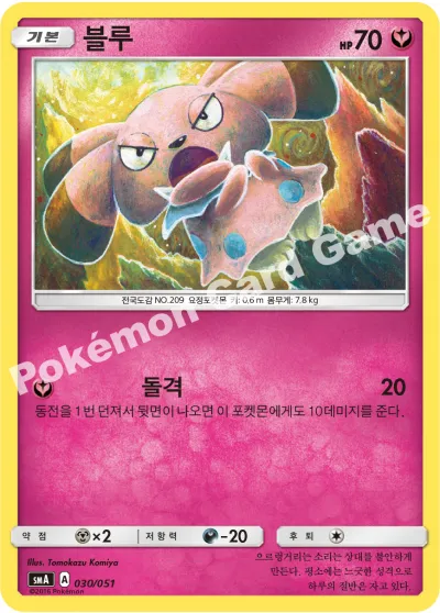 블루