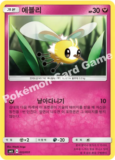 에블리