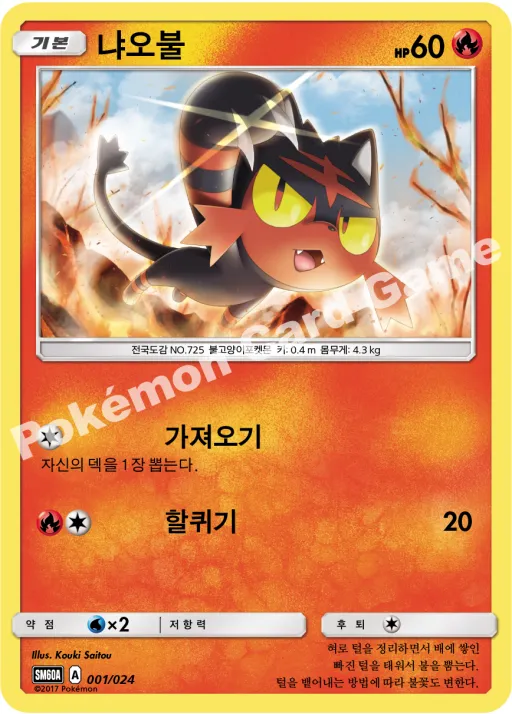 냐오불