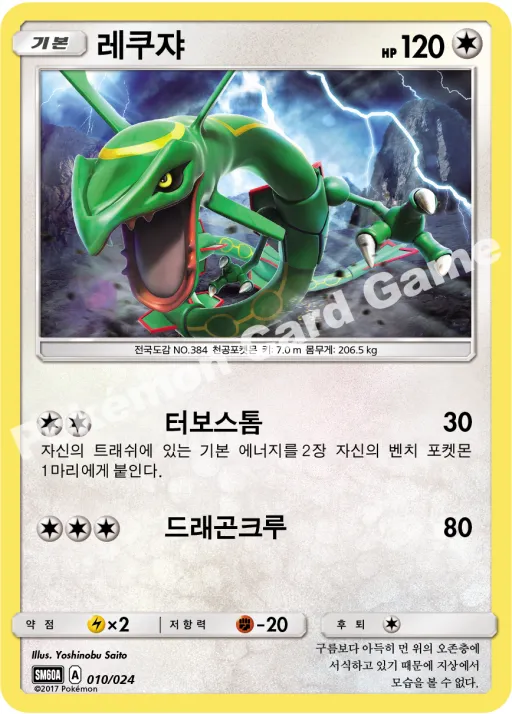레쿠쟈