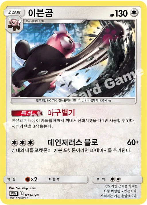 이븐곰