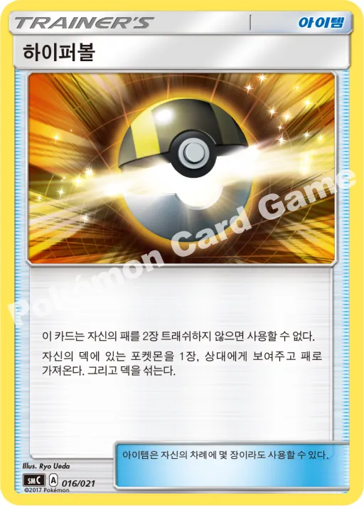 하이퍼볼