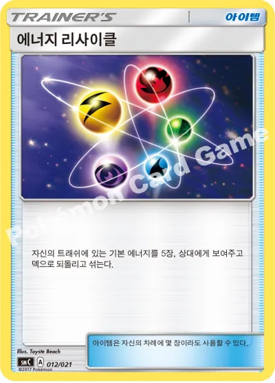 에너지 리사이클