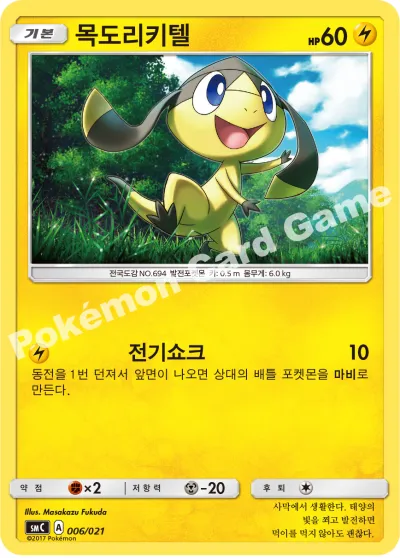 목도리키텔