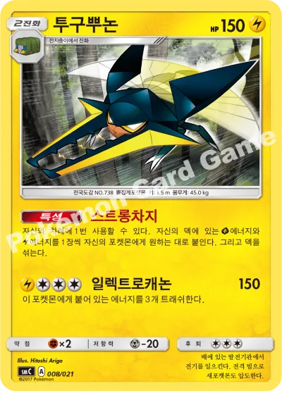 투구뿌논