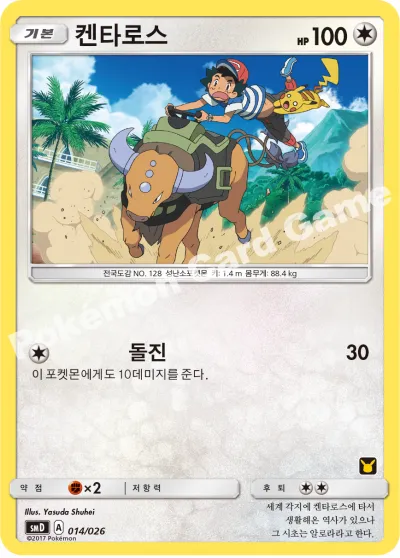 켄타로스