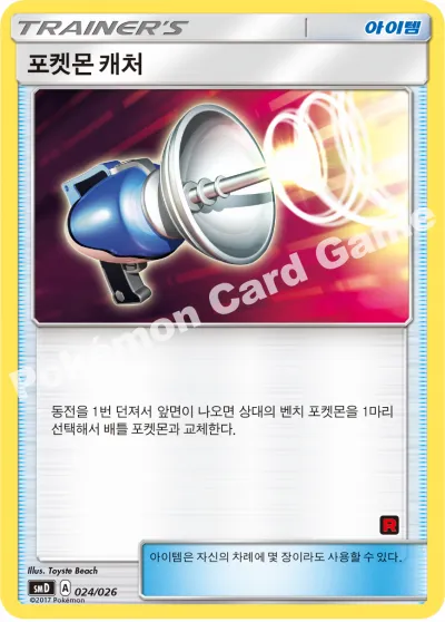 포켓몬 캐처