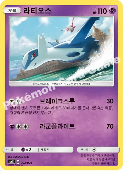 라티오스