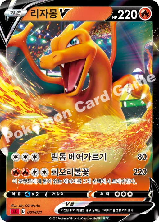 리자몽 V