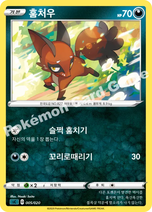 훔처우