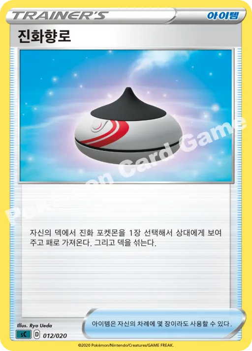 진화향로