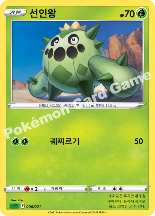 선인왕