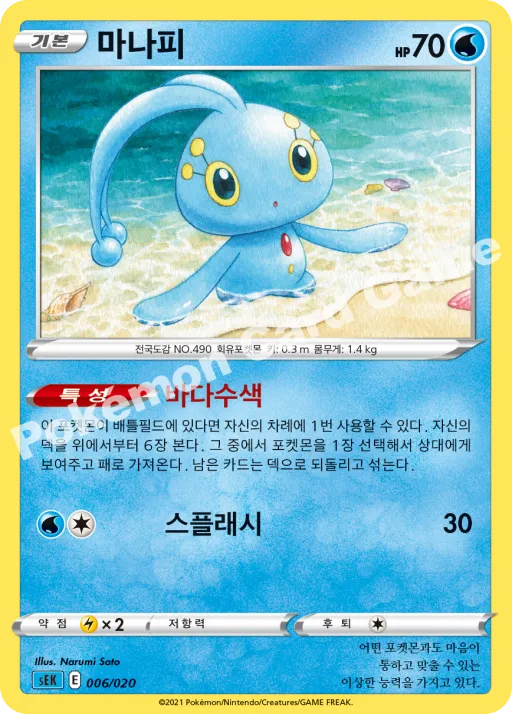 마나피
