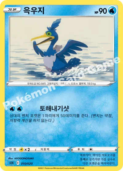 윽우지