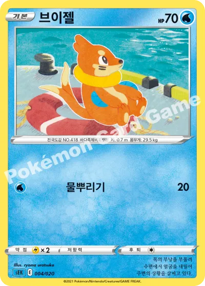 브이젤