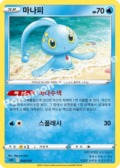 마나피