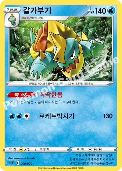 갈가부기