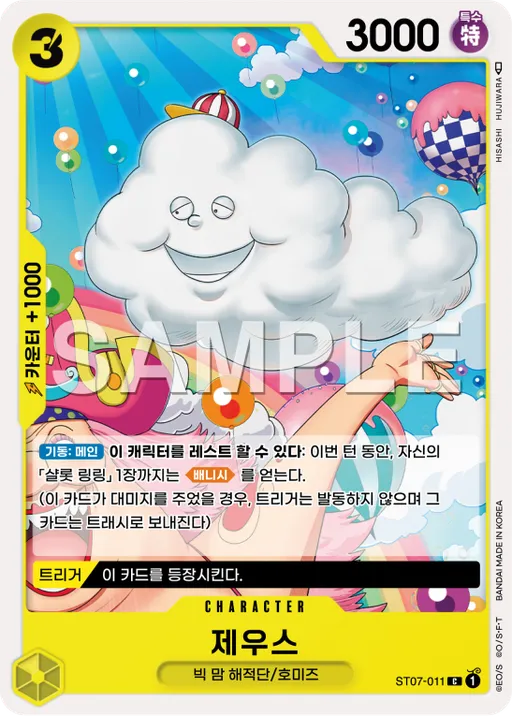 제우스