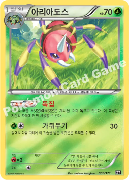 아리아도스